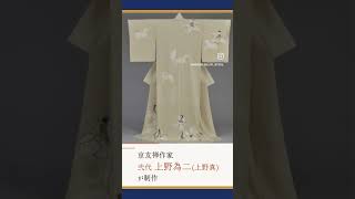 [Marubeni Gallery] 約100年前の図案を現代の名工が今につむぐ。日本画家　猪飼嘯谷×京都友禅作家　弐代 上野為二（上野真） #shorts