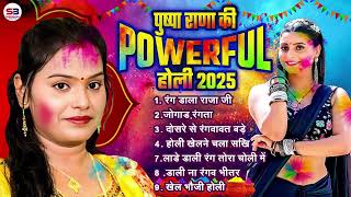 नॉनस्टॉप भोजपुरी होली जोगीरा 2025 #Nonstop #Bhojpuri #Holi #Jogira #2025