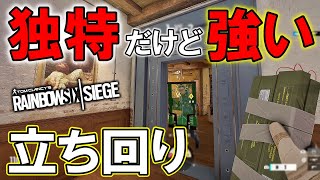 【R6S】自分の立ち回りが独特すぎたｗ　ps4版 レインボーシックス シージ　RAINBOWSIX SIEGE　実況