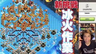 2025年 新活動挑戰 冰雪作業（clash of clans部落衝突）