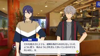 帯刀した人がいたら怖いって自覚はあるんだね【あんスタMusic 温故知新／継承の御前試合】＃7