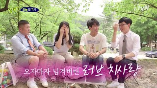 [선공개] 풋풋한 카이스트 커플♡ '로맨틱→차력쇼' 급 장르 변경?! | 유 퀴즈 온 더 블럭 YOU QUIZ ON THE BLOCK 190730 EP.28