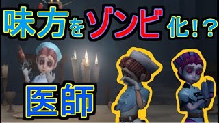 【第五人格】医師の正しい立ち回りを真剣に考えてみた！【IdentityV】【２人実況】【医師】【人格】【アイデンティティ５】