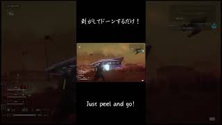 ワープ船の壊し方【HELLDIVERS2】#shorts #HELLDIVERS2 #ヘルダイバー2