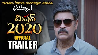 Mission 2020 Movie Official Trailer || Naveen Chandra || Nagababu || Telugu Trailers || NSE