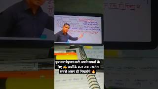 स्कूल व्याख्याता भूगोल✍️#1gradegeography #rpscschoollecturereexam 2025🔥#hardwork#shorsfeed#targetres