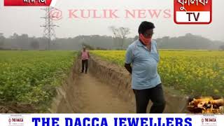 কুলিক নদীর তীরে প্লাবন খাল তৈরী | Raiganj Kulik news