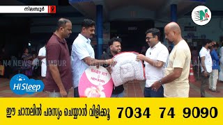 ശിശു ദിനത്തോടനുബന്ധിച്ച് ജില്ലാ ആശുപത്രിയിൽ ബേബി ബെഡുകൾ വിതരണം ചെയ്തു  N4 NEWS NILAMBUR