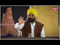 1100 ਰੁਪਏ ਤੇ cm bhagwant mann ਦਾ ਵੱਡਾ ਬਿਆਨ ਸੁਣੋ ਕਦੋ ਮਿਲਣਗੇ bhagwant mann on 1100 rupees scheme