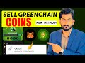 How to Send Greenchain Coins in Metamask | Greenchain Withdrawal