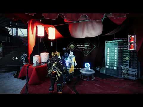 Баг фарм легендарных осколков 2023 04 21 Destiny 2