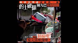 車Cam直擊｜新清水灣道兩線收一線 的士硬攝遭巴士攔腰撞