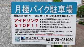 大阪市都島区都島本通1丁目第二バイク駐車場