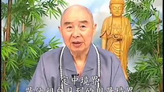 佛說十善業道經-第11集(台語)-淨空法師