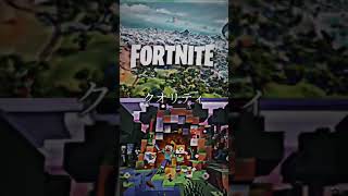 Minecraft vs Fortnite 勝者の所短くてすみません#fortnite #フォートナイト #minecraft #マインクラフト #マイクラ #フォトナ