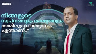 KING’s Mindset - Episode : 13  സ്വപ്നങ്ങളും ലക്ഷ്യങ്ങളും തമ്മിലുള്ള വ്യത്യാസം എന്താണ്..? 👆👆