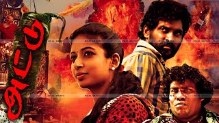 Tamil Action Movie | ATTU | அட்டு | Exclusive | Rishi Rithvik, Archana Ravi@TamilEvergreenMovies