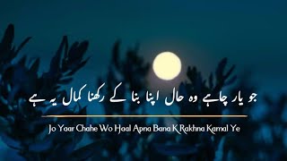 Kamal Ye Hai | Urdu Poetry | Mubarak Siddiqui | By Salman Ali