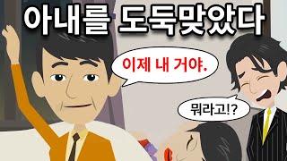 [사이다톡톡] 와이프를 빼앗아간 사장이 결혼식을 호화롭게 할 거라고 자랑한다? → 바로 어떤 '사실'을 말해버렸더니 모든 것을 잃은 표정이ㅋㅋ