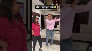 जीजा लाडू क्यूँ ना लया 😂♥️ #shorts #shortvideo #youtubeshorts #haryanvi #dance #viral #trending