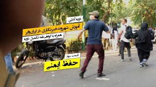 آموزش شهروندخبرنگاری. قسمت سوم: حفظ ایمنی