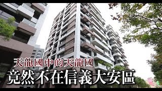 【城市謎題1】台北市最有錢的地方　不是信義大安區 | 台灣蘋果日報