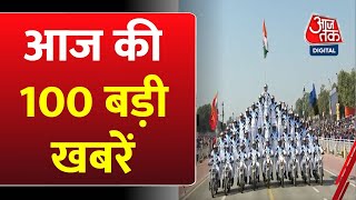 Top 100 News: आज की 100 खबरें | Republic Day Parade | Akhilesh Yadav | Mahakumbh | Delhi Elections