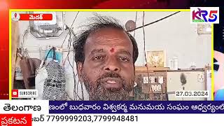 రామాయంపేటలో ఘనంగా కార్పెంటర్స్ డే కార్యక్రమం..