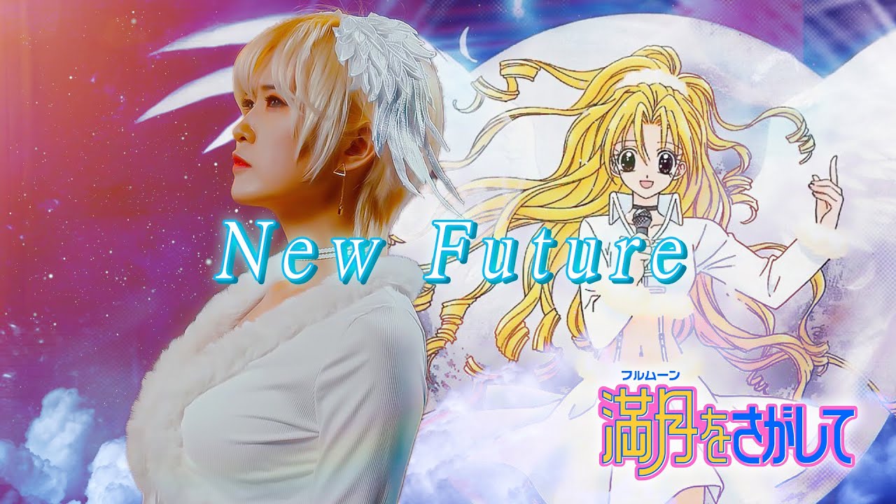 Full Moon Wo Sagashite 달빛천사 New Future Studio Alf Youtube
