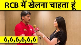 6 छक्के मारने वाले PRIYANSH ARYA IPL में RCB से खेलना चाहते है, कहा पसंद है KOHLI का AGRESSION