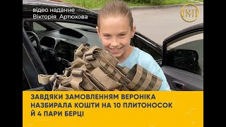 Дев’ятирічна дівчинка з Краматорська допомагає ЗСУ