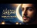 Sabr Wa Noor 🌙 | Arabic Nasheed | صبرٌ ونور