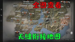 明日之后：韵哥告诉你第三季无缝大地图到底有多庞大！【韵哥解说】