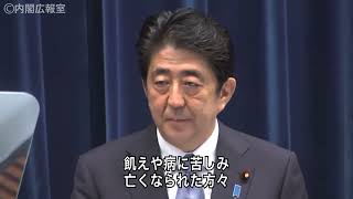 安倍晋三総理「戦後７０年【安倍談話】」公表記者会見20150814首相官邸