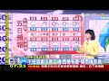 年前天氣搶先看 東北季風增強 南方雲系今轉變 除夕最冷｜tvbs新聞