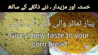 How to make corn bread with vegetables| Makai ki roti with piyaz timater by GahrDari with Tricks