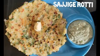 Sajjige Rotti || ಸಜ್ಜಿಗೆ ರೊಟ್ಟಿ||Simple breakfast Recipe|| Quick \u0026 Easy ||