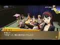 persona 4 the golden_　オムライス料理対決