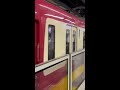 短い4両編成の普通電車！ 京急1000形発車 電車 鉄道 train 京急 京急本線 京急1000形 京浜急行 私鉄 short shorts 普通