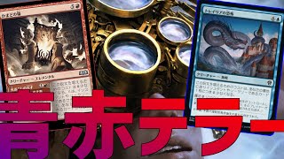 【MTGアリーナ：スタンダード】1マナでクソデカ生物連打！墓地に肥やして戦うイゼットテラー！【エルドレインの森】