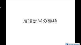 反復記号の種類 リピート ダル セーニョ ダ カーポ コーダ トゥ フィーネ bis ter quater 初心者 入門 レッスン 講座 方法 理論 音楽 楽譜 読み方