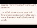 teacher s day speech in assamese assamese speech teacher s day 2024 5 september teacher s day