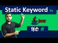 Static keyword in java | Coding Wallah
