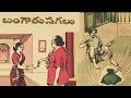 Chandamama kathalu audiobook Telugu story world weekly magazine novels vy thoughts latest vichitram