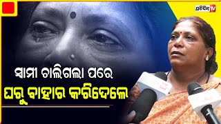 ପେଟ ପୋଡ଼ି ଯାଉଛି ୩୦୦ ଟଙ୍କା ପାଇଁ ୩ ଘଣ୍ଟା ଠିଆ ହେବାକୁ ପଡିଲେ ବି ହବୁ । Bhubaneswar