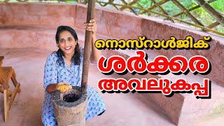 അവൽ കപ്പ കൊണ്ട് കിടിലൻ പലഹാരം / Tapioca traditional evening snacks /tapioca snacks recipe Malayalam