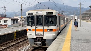 JR東海313系5000番台Y113編成が到着するシーン