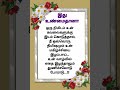 ஒரு நிமிடம் உன் கவலைகளுக்கு இடம் இதுஉண்மைதானா இதுஉண்மைதான் அற்புதவரிகள்