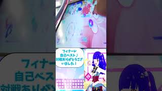 【アイカツプラネット】 プチプラEveryday◆5(すごくむずかしい）フィナーレ手元動画#Shorts