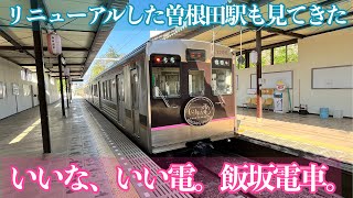 福島県を走る、いい電車に乗ってきた！！【福島交通】【東京支社】